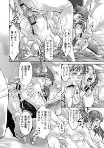 Page 147 of Seishokusha! Nakadashi Shidou - preview thumbnail