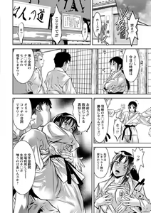 Page 51 of Seishokusha! Nakadashi Shidou - preview thumbnail