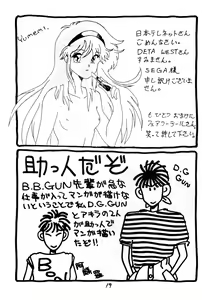 Page 21 of Kimi no Saifu ni COBRA TWIST - preview thumbnail