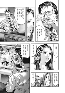 Page 102 of Ikenie Fujin Kanketsuhen - The Debauched Sacrifice Wife - preview thumbnail