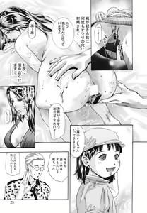 Page 30 of Ikenie Fujin Kanketsuhen - The Debauched Sacrifice Wife - preview thumbnail
