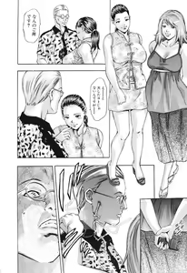 Page 33 of Ikenie Fujin Kanketsuhen - The Debauched Sacrifice Wife - preview thumbnail