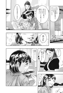 Page 81 of Ikenie Fujin Kanketsuhen - The Debauched Sacrifice Wife - preview thumbnail
