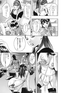 Page 82 of Ikenie Fujin Kanketsuhen - The Debauched Sacrifice Wife - preview thumbnail