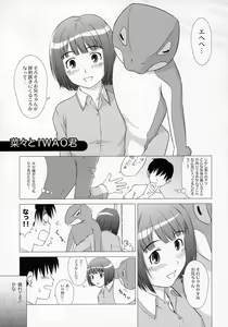 Page 16 of Anata ga Nozomu Nara - preview thumbnail
