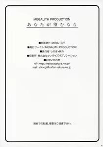 Page 40 of Anata ga Nozomu Nara - preview thumbnail