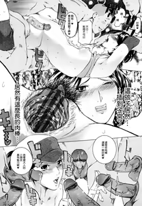 Page 12 of Harukaze Mama-san Volley in Summer - preview thumbnail