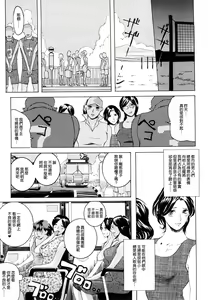 Page 24 of Harukaze Mama-san Volley in Summer - preview thumbnail