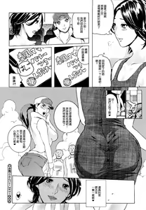 Page 25 of Harukaze Mama-san Volley in Summer - preview thumbnail