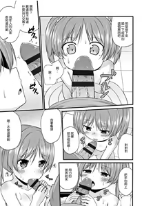 Page 114 of Mama ni Naisho no Hatsujouki | 對媽媽保密的發情期 - preview thumbnail