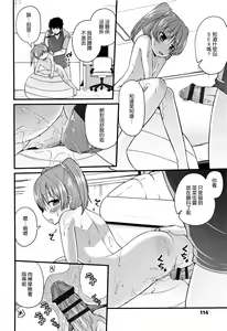 Page 117 of Mama ni Naisho no Hatsujouki | 對媽媽保密的發情期 - preview thumbnail