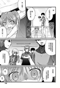 Page 122 of Mama ni Naisho no Hatsujouki | 對媽媽保密的發情期 - preview thumbnail