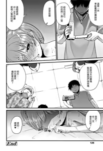 Page 129 of Mama ni Naisho no Hatsujouki | 對媽媽保密的發情期 - preview thumbnail