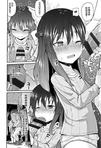 Page 13 of Mama ni Naisho no Hatsujouki | 對媽媽保密的發情期 - preview thumbnail