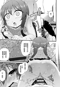 Page 166 of Mama ni Naisho no Hatsujouki | 對媽媽保密的發情期 - preview thumbnail