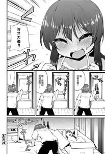 Page 171 of Mama ni Naisho no Hatsujouki | 對媽媽保密的發情期 - preview thumbnail