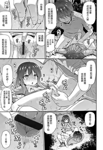 Page 18 of Mama ni Naisho no Hatsujouki | 對媽媽保密的發情期 - preview thumbnail
