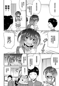Page 27 of Mama ni Naisho no Hatsujouki | 對媽媽保密的發情期 - preview thumbnail
