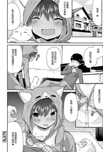 Page 43 of Mama ni Naisho no Hatsujouki | 對媽媽保密的發情期 - preview thumbnail