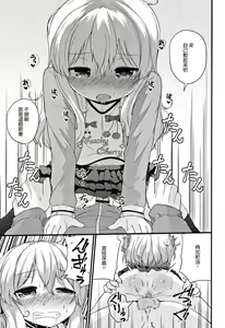 Page 58 of Mama ni Naisho no Hatsujouki | 對媽媽保密的發情期 - preview thumbnail