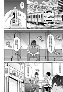 Page 7 of Mama ni Naisho no Hatsujouki | 對媽媽保密的發情期 - preview thumbnail