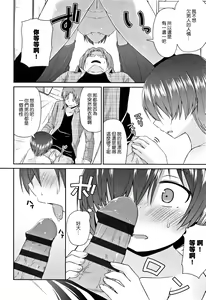 Page 95 of Mama ni Naisho no Hatsujouki | 對媽媽保密的發情期 - preview thumbnail