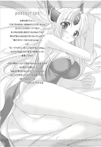 Page 24 of Megami no Syukuhuku - preview thumbnail