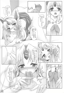Page 8 of Megami no Syukuhuku - preview thumbnail