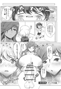 Page 23 of Ponchi Senpai - preview thumbnail