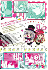 Page 26 of Ponchi Senpai - preview thumbnail