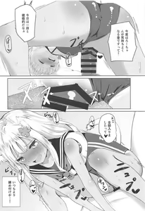 Page 27 of Kemomimi Ro-chan Soushuuhen - preview thumbnail