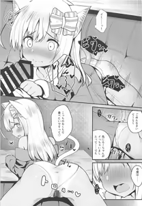 Page 49 of Kemomimi Ro-chan Soushuuhen - preview thumbnail