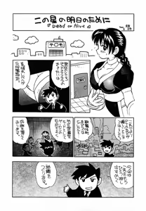 Page 6 of Take One's Chance 2nd Edition - preview thumbnail