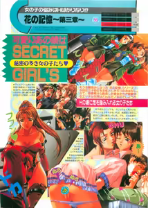 Page 106 of Pasocom paradise soushuuhen 21 - preview thumbnail