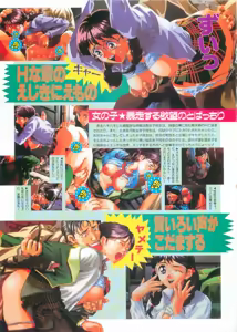 Page 107 of Pasocom paradise soushuuhen 21 - preview thumbnail