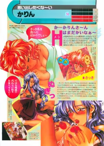 Page 112 of Pasocom paradise soushuuhen 21 - preview thumbnail