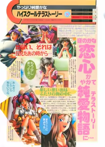 Page 129 of Pasocom paradise soushuuhen 21 - preview thumbnail
