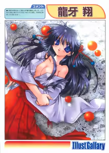 Page 14 of Pasocom paradise soushuuhen 21 - preview thumbnail