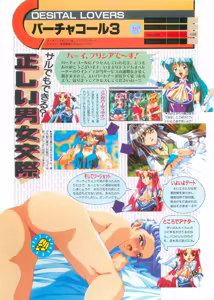 Page 155 of Pasocom paradise soushuuhen 21 - preview thumbnail