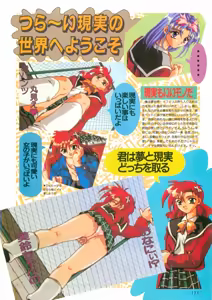 Page 172 of Pasocom paradise soushuuhen 21 - preview thumbnail