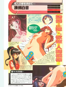 Page 200 of Pasocom paradise soushuuhen 21 - preview thumbnail
