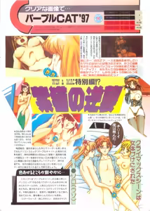 Page 204 of Pasocom paradise soushuuhen 21 - preview thumbnail