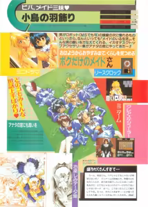Page 207 of Pasocom paradise soushuuhen 21 - preview thumbnail