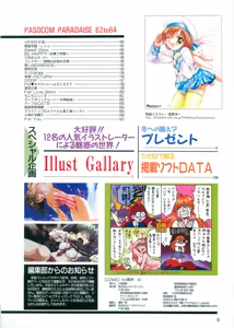 Page 4 of Pasocom paradise soushuuhen 21 - preview thumbnail