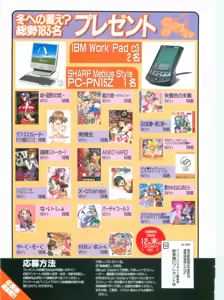Page 5 of Pasocom paradise soushuuhen 21 - preview thumbnail