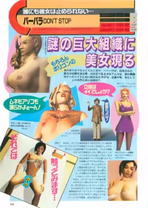 Page 67 of Pasocom paradise soushuuhen 21 - preview thumbnail