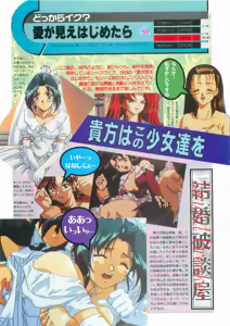 Page 71 of Pasocom paradise soushuuhen 21 - preview thumbnail