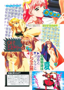 Page 74 of Pasocom paradise soushuuhen 21 - preview thumbnail