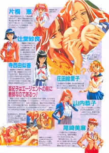 Page 84 of Pasocom paradise soushuuhen 21 - preview thumbnail