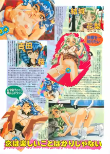 Page 93 of Pasocom paradise soushuuhen 21 - preview thumbnail